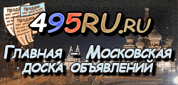 Доска объявлений города Нижневартовска на 495RU.ru
